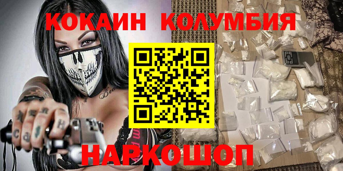 Бийск  Cocaine VHQ  Cocaine FishScale  Вход с VPN 