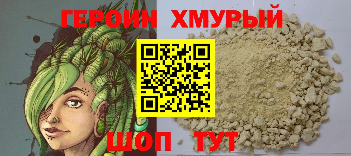 Бийск  Героин  Вход с VPN  Героин афганец 