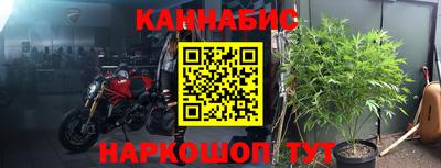 каннабис Ярцево