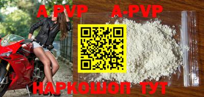 ALPHA-PVP Шебекино