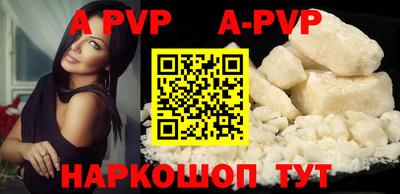 ALPHA-PVP Шебекино