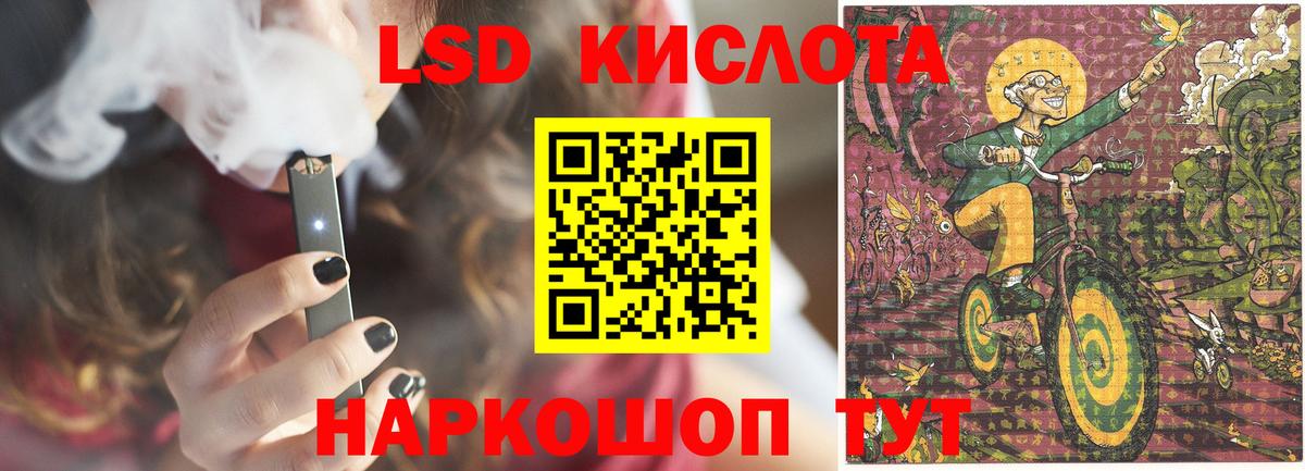 Бийск  LSD-25 экстази ecstasy  Вход с VPN 