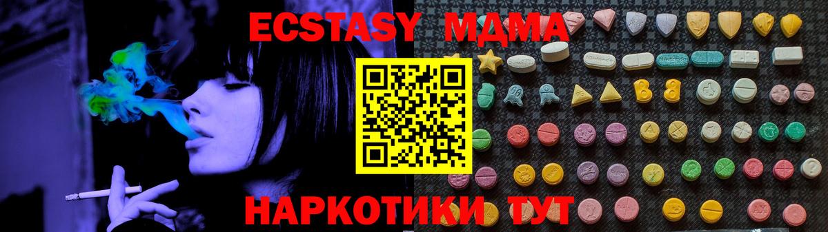 Бийск  МДМА  Вход с VPN  МДМА crystal 