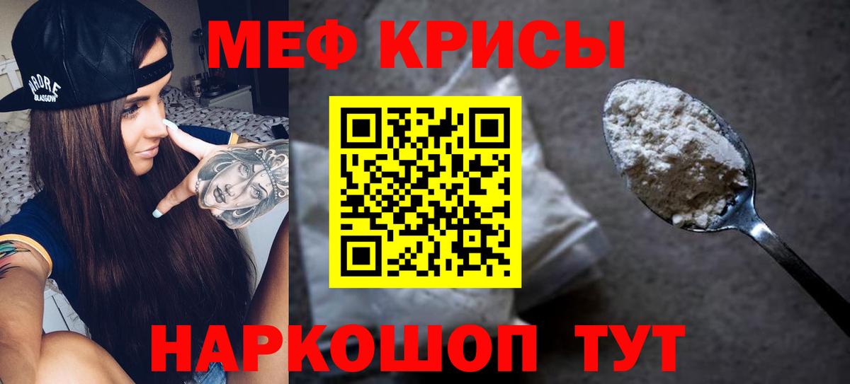 Мефедрон мука Бийск
