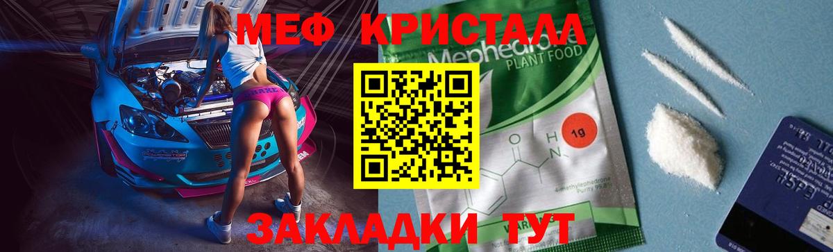 Мефедрон mephedrone  МЕФ  Бийск  Вход с VPN  МЕФ 
