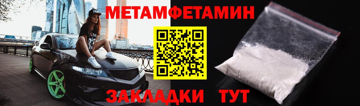 Первитин Methamphetamine  Вход с VPN  Бийск  Первитин Methamphetamine 