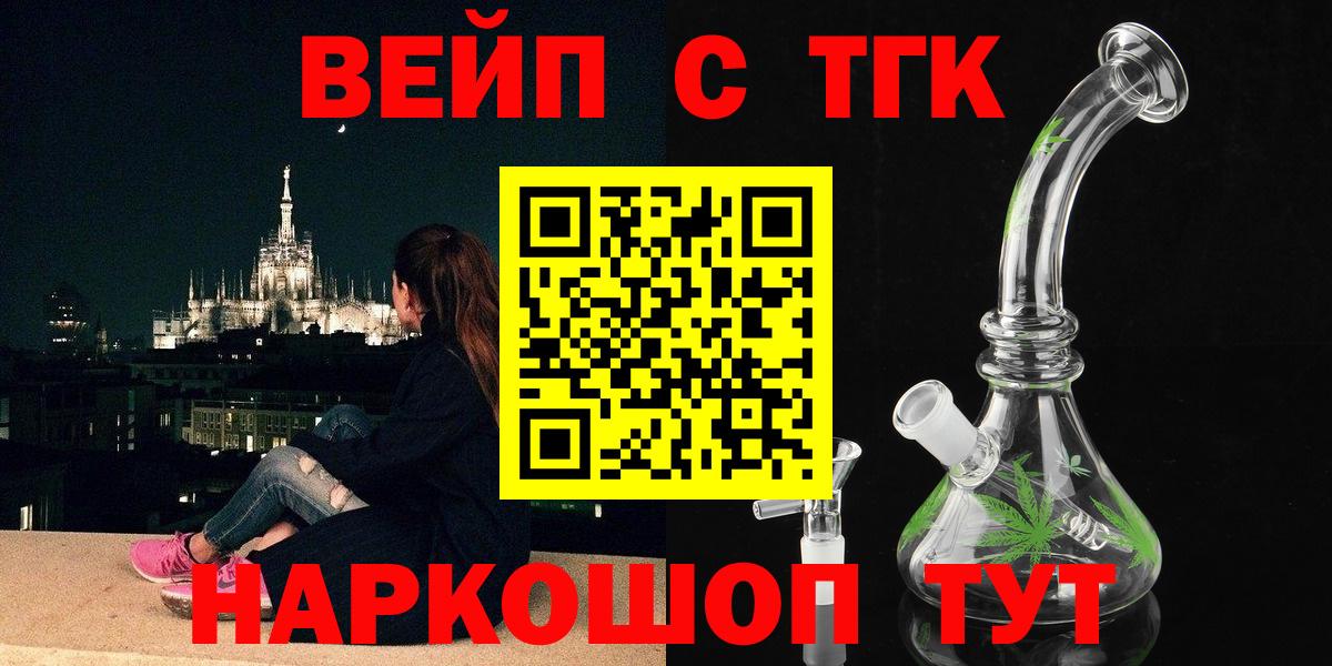 где купить наркотик  Вход с VPN  Бийск  Дистиллят ТГК Wax 
