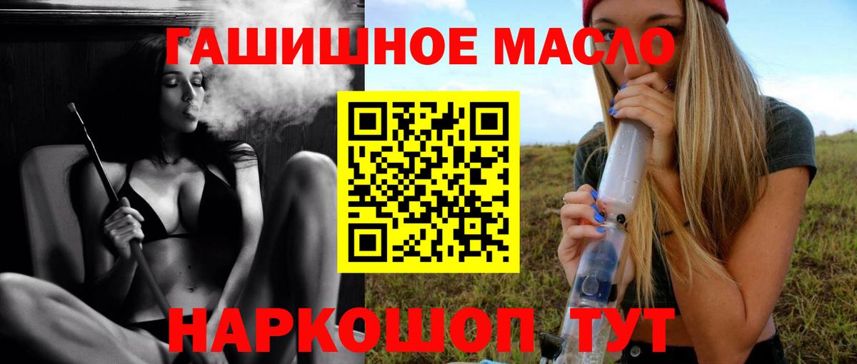 Дистиллят ТГК THC oil Бийск