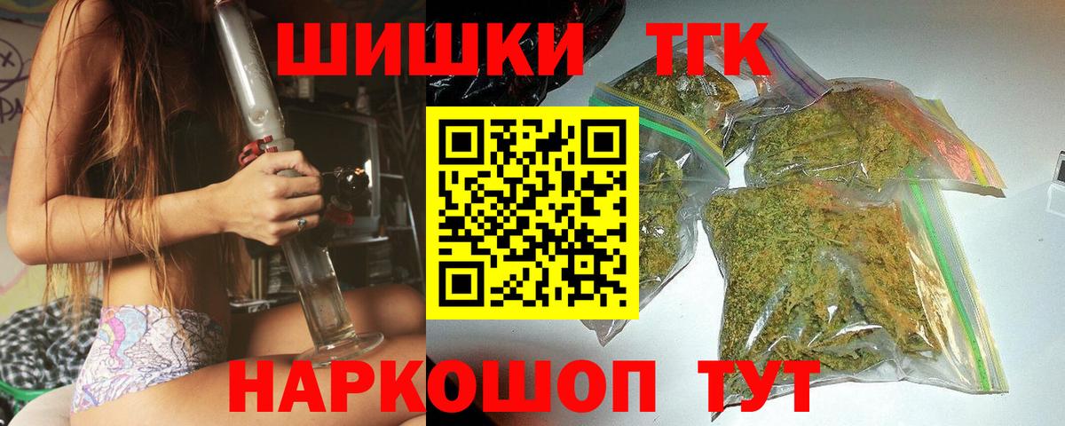 Каннабис Amnesia  Марихуана гибрид  Вход с VPN  Бийск 